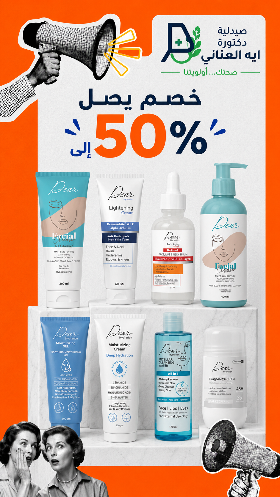 Pcial — خصم يصل إلى 50%