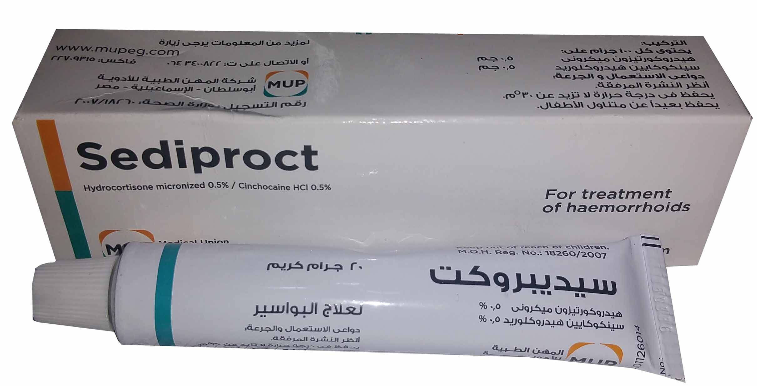 سيديبروكت كريم 20 جم