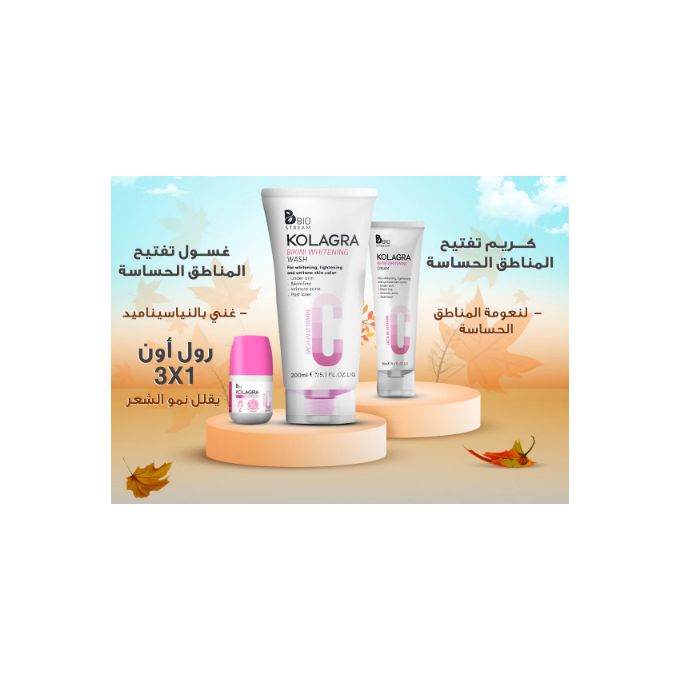 كولاجرا كريم وغسول مناطق حساسه عرض 