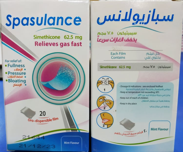 سبازيولانس 62.5مجم 20 شريحة ذائبة بالفم