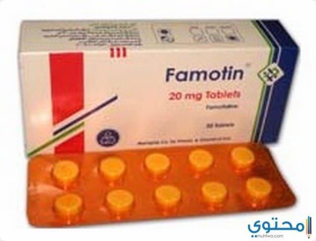 فاموتين 20مجم 20 قرص