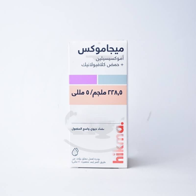 ميجاموكس 228.5 مجم / 5 مل شراب 70 مل