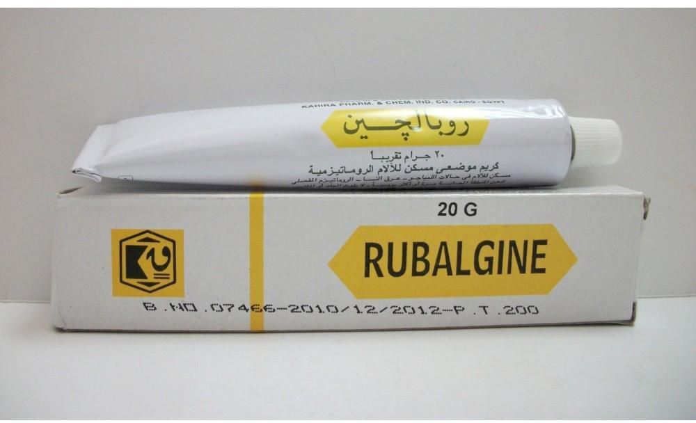 روبالجين كريم 20 جرام