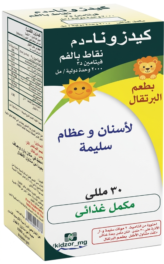 كيدزونا د3 نقط بالفم 30 مل