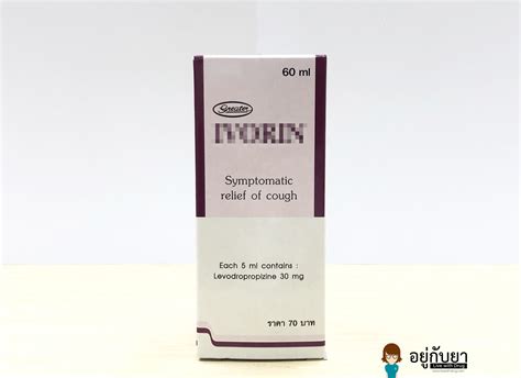ليفوكتيفان 0.5مجم/مل شراب 120 مل