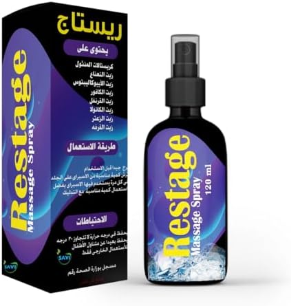ريستاج سبراي 120 مل